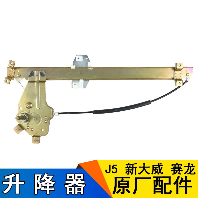 适用解放j5奥威配件赛龙10新大威新悍威龙V玻璃升降器摇窗机原厂