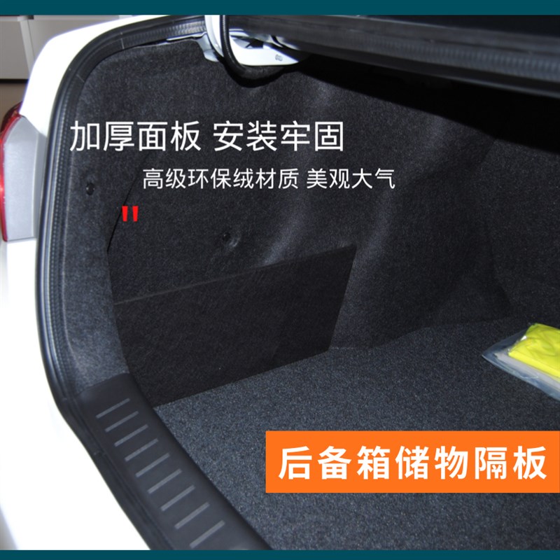 适用于奥迪A3A4A6A8q2q3q5后备箱隔板储物箱挡板内饰用品收纳盒