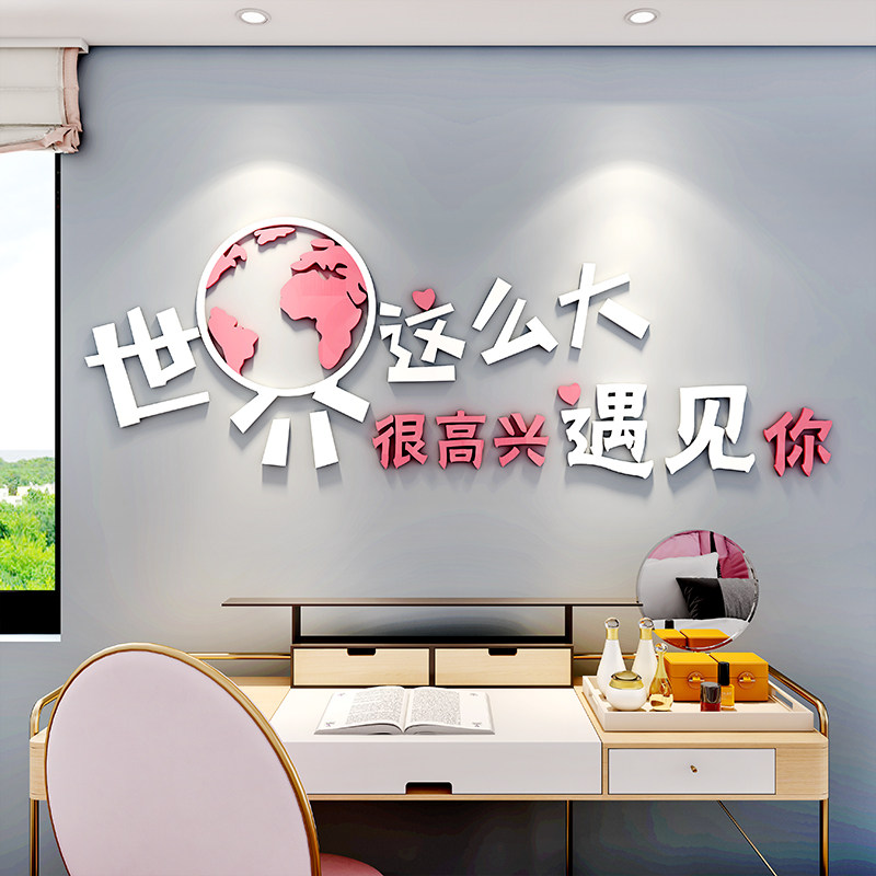 少女心网红情侣墙贴画3d立体酒吧奶茶温馨卧室宿舍床头贴房间装饰