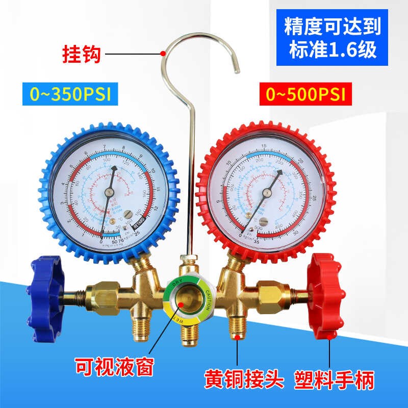 汽车空调加氟表双表工具套装冰种雪种压力表加液打压R134A冷媒阀