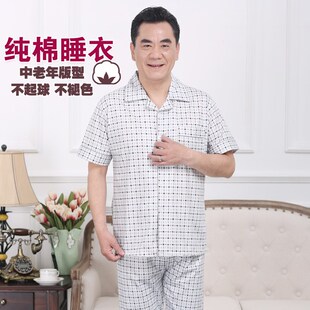 2024年新款睡衣男夏季纯棉布料短袖长裤中老年家居服老人两件套装