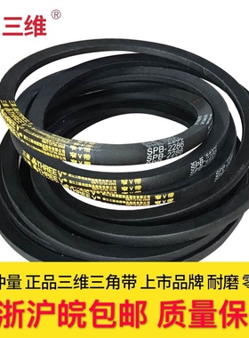三维三角带高速窄V带SPB1397/SPB1400/SPB1422/SPB1448/SPB1473