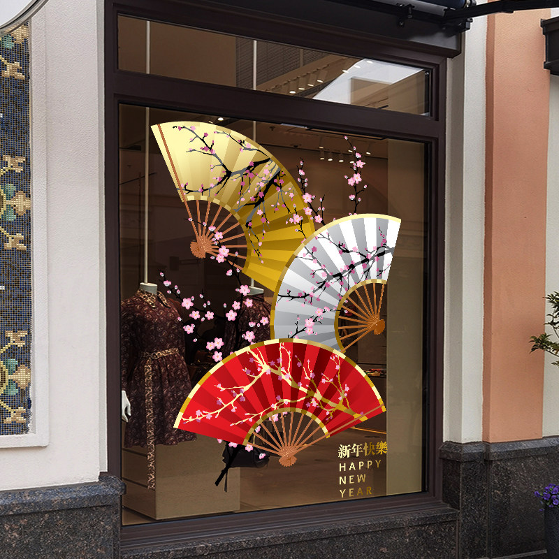 中国风纸扇桃花新中式新年橱窗装饰玻璃贴纸商场展厅春节氛围布置