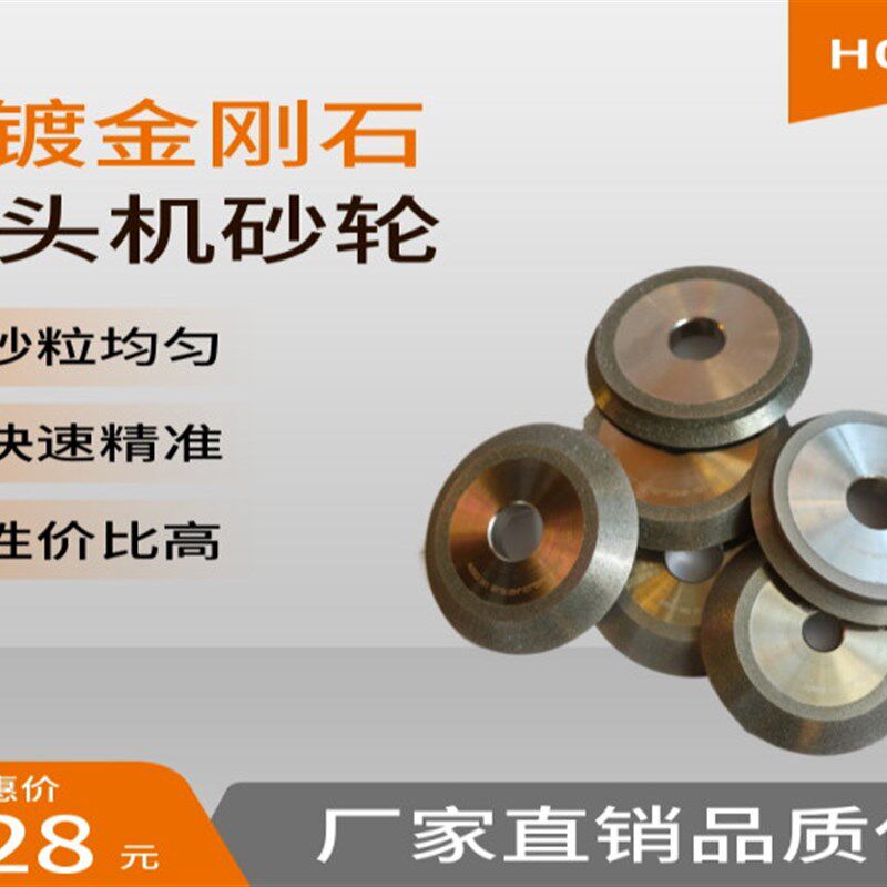 厂家生产傻瓜式钻头研磨机专用砂轮麻花钻头美日机金刚石合金砂轮