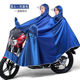 125男大电动摩托车雨衣遮脸骑行超大号特大双人防水加大加厚大雨