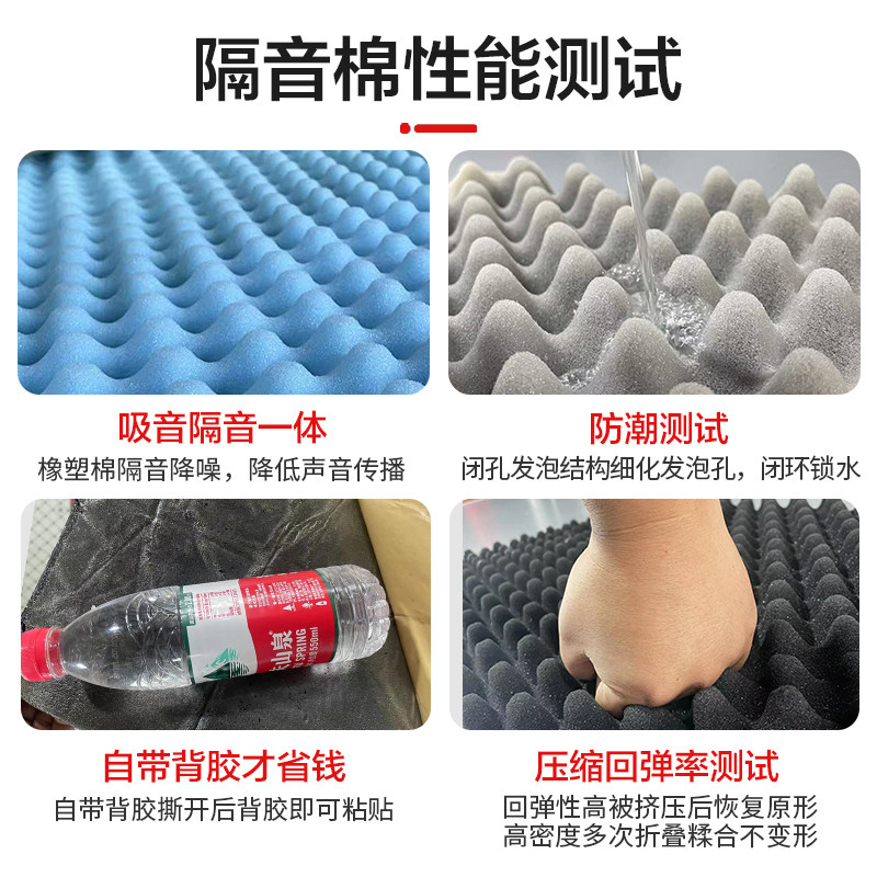 墙体隔音棉室内墙贴自粘屋顶消音ktv超强家用防噪音板材料吸音棉