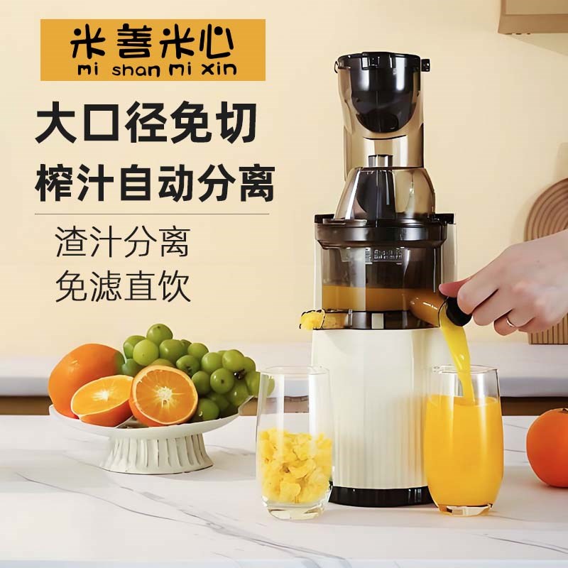 米善米心榨汁机渣汁分离果汁机家用全自动多功能商用榨果蔬原汁机