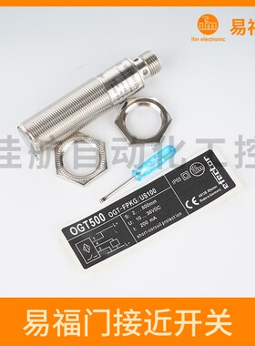 易福门光电开关OGT500 OGT501 OGT301 OGT300 OGT200全新传感器