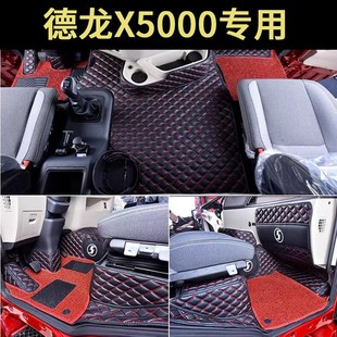适用于陕汽德龙X5000脚垫新款专用全包围货车驾驶室装饰改装车垫