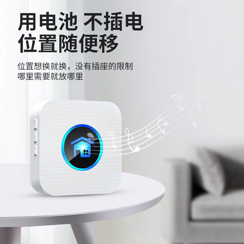门铃无线家用免插电超远距离智能遥控玲铛一拖二室外大音量呼叫器