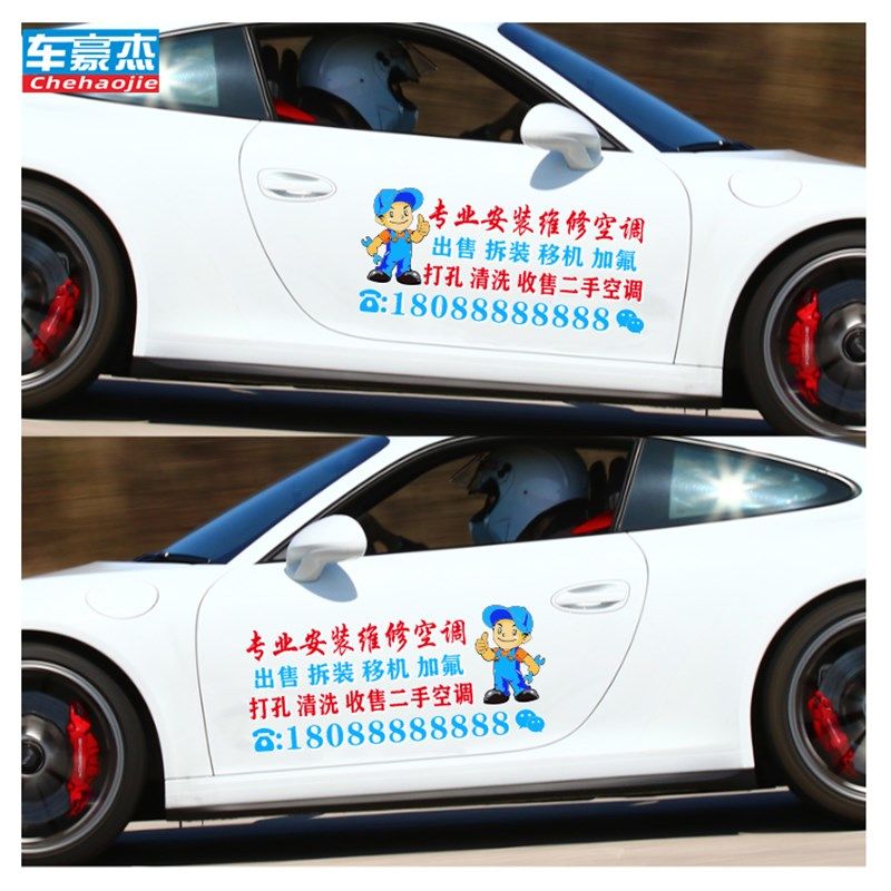 定制汽车后窗广告车贴纸后挡玻璃反光贴空调安装维修车贴装修定做,汽车用品/电子/清洗/改装,汽车装饰贴/反光贴,淘宝优惠券,粉丝福利购,淘宝优惠卷