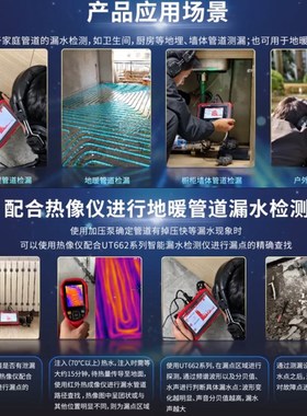 优利德UT662B多功能智能漏水点检测仪室外高精度水管地暖检测室内