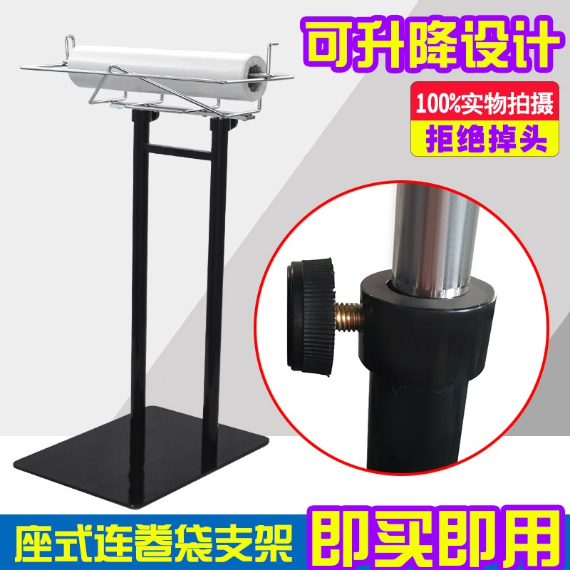 雷鸣超市连卷袋支架购物塑料手撕袋子挂架横放架子落地台式金属