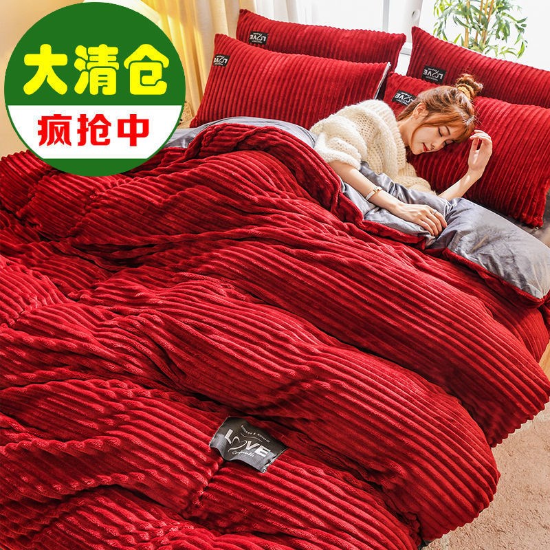 魔法绒四件套珊瑚绒加绒毛被套法兰绒加厚冬季床单三件套床上用品
