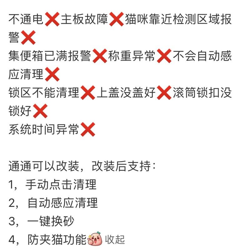 小佩全自动猫厕所改装替换配件,宠物/宠物食品及用品,智能猫砂盆,淘宝优惠券,粉丝福利购,淘宝优惠卷