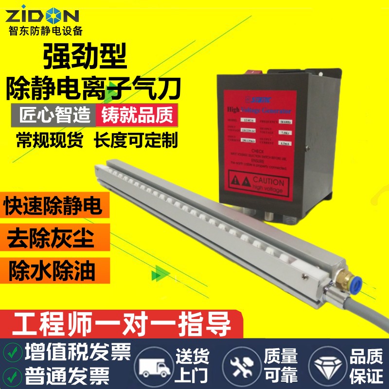 离子风刀ST-504A离子风帘气刀消除静电离子风棒ST-403A除尘风刀