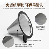 咖啡双层过滤网手冲咖啡壶过滤杯滴漏式 免滤纸漏斗不锈钢过滤器