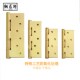 铜匠师铜合页纯铜大门木门房门合页重型静音轴承平开黄铜折页铰链
