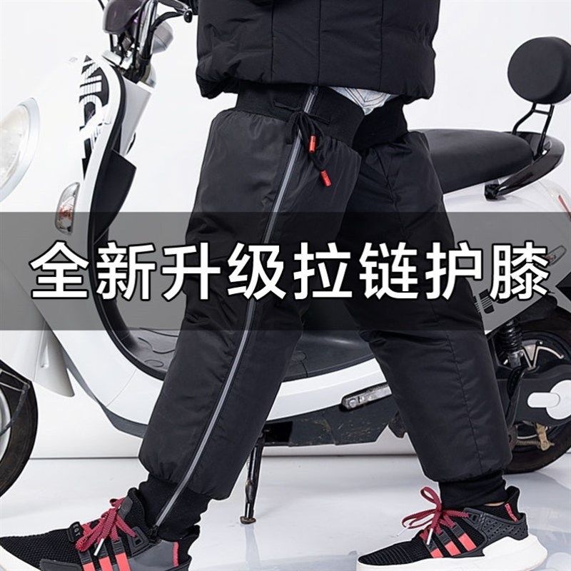 羽绒棉护膝外穿男女电动机车护膝冬季防风防寒加厚保暖骑行护腿,电动车/配件/交通工具,电动车护膝,淘宝优惠券,粉丝福利购,淘宝优惠卷