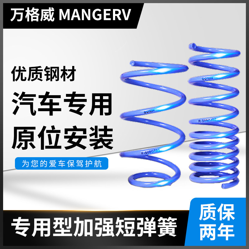 适用原厂配件弹簧加强型原高规格加粗加高弹簧短弹簧低趴降低车身