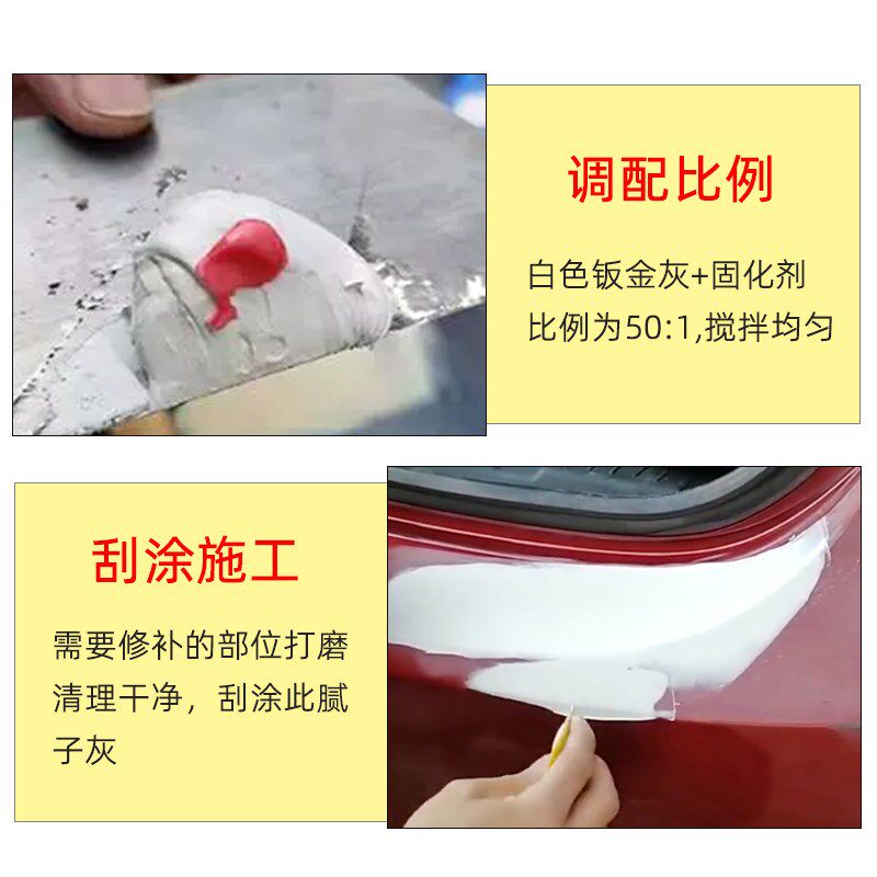 汽车白色钣金灰腻子膏原子灰固化剂耐高温金属塑料家具快干修补土