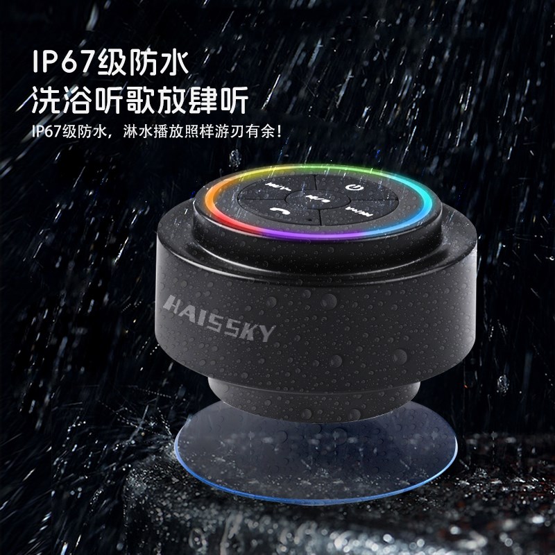 蓝牙音箱高音质话筒一体大音量浴室防水无线便携桌面迷你小音响