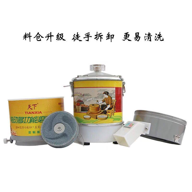天下电动石磨肠粉打米浆机家用小型商用豆花芝麻酱机多功能磨浆机