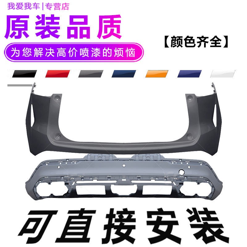 【立飒】适用于长安欧尚Z6前保险杠后保险杠前后大包围前后导流板