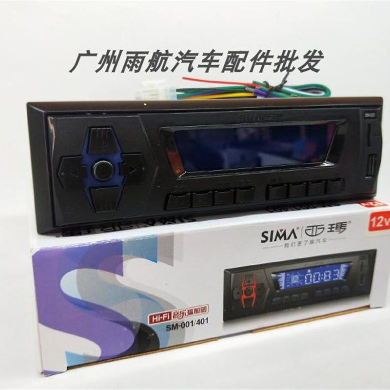 优质西玛卡机车载收音机挖机MP3插卡音乐播放器主机12v24v