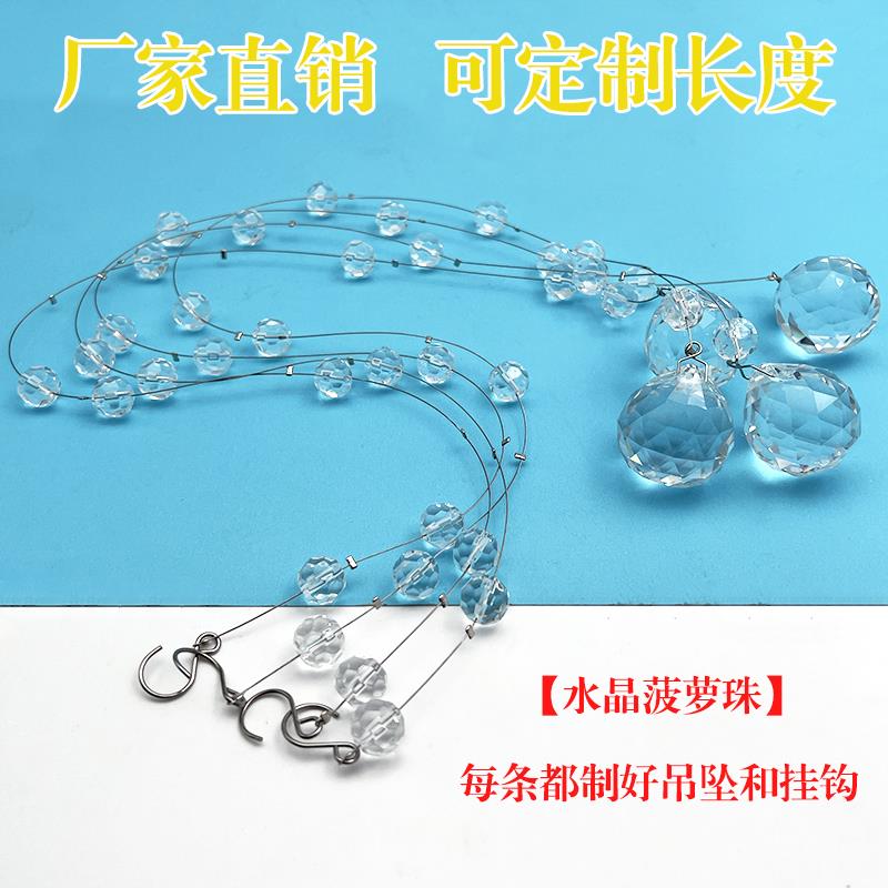 包邮婚庆水晶珠帘珠链婚礼路引装饰珠串现场舞台道具串珠吊顶隔断