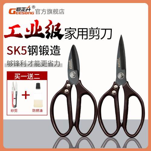 GEESONG 不锈钢铁皮剪刀大强力家用裁缝办公工具剪刀工业用多功能