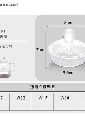新功W7 W12 W13 W34单壶底部上水电水壶玻璃热烧水壶盖子原厂配件