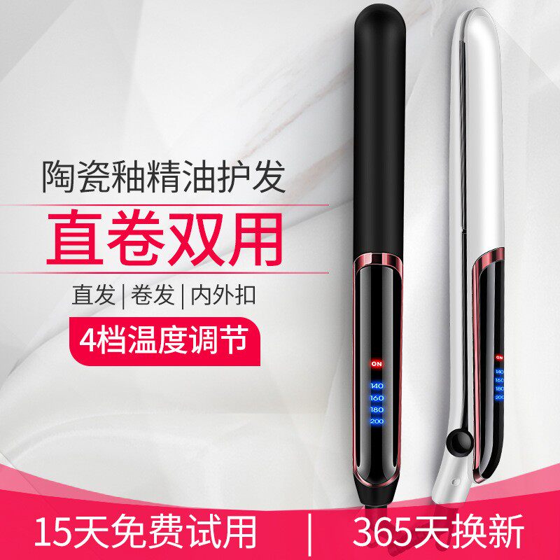 美硕直发夹板女直发卷发两用刘海神器拉直板夹内扣卷发器棒熨板主