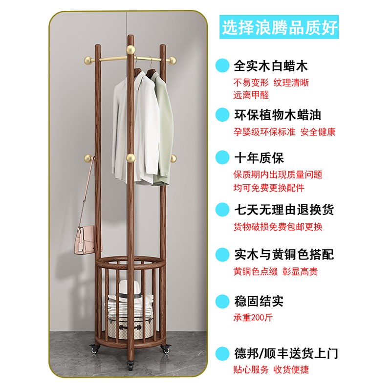 挂衣架落地卧室房间白蜡木衣帽架室内立式简约可移动置物架衣架子