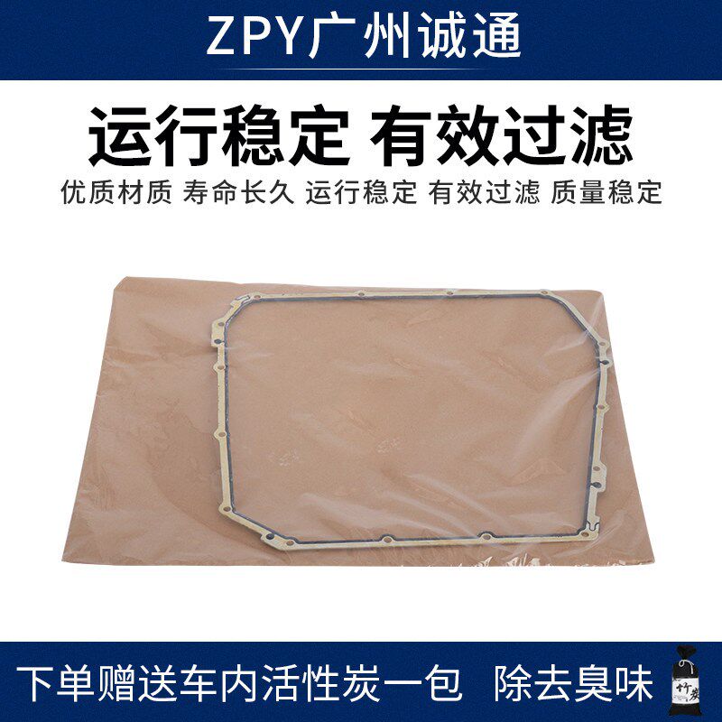 适配奥迪Q5 A4 A5 A6L A7 七速双离合变速箱滤网油底壳垫波箱滤芯