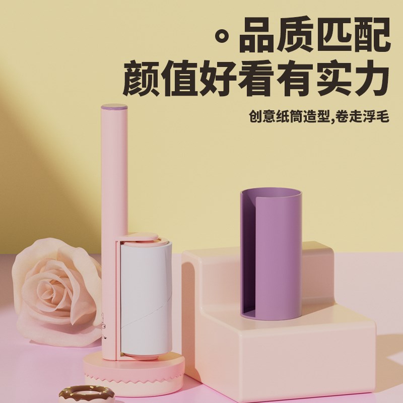 粘毛器滚筒滚刷纸可撕式粘尘纸衣服学生宿舍床上强力头发清理神器