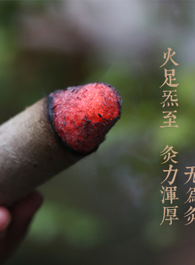 3.510cm无为灸大艾条定制陈年艾绒柱南阳悬灸石磨粗艾条10支/包