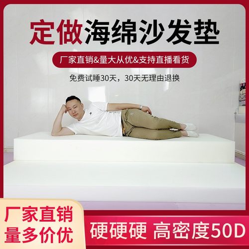 高密度加强型高硬海绵沙发垫 飘窗垫 可定做各种尺寸机械切割包邮