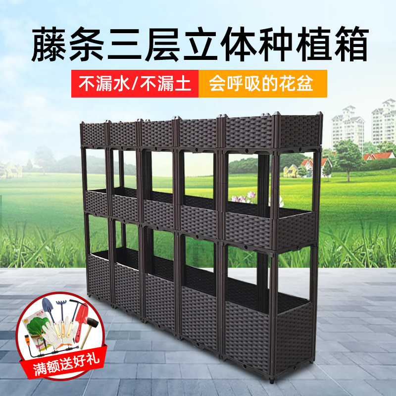 三层立体阳台蔬菜种植箱家庭菜园楼顶户外长方形拼接花盆特大