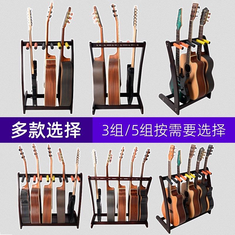 实木多把吉他架子陈列展示架多组多头落地吉他排架立式支架放置架