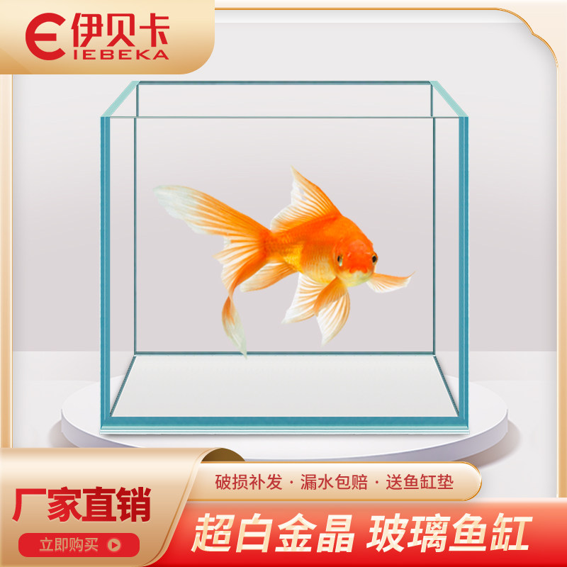 超白玻璃鱼缸金晶五线3030方缸方形桌面中小型鱼缸正方形40方缸