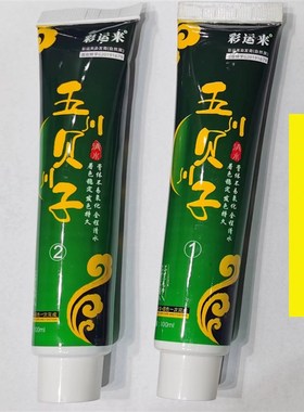 假发补发片脱色变黄再染色自然黑色染发膏剂发丝头发掉色不粘头皮