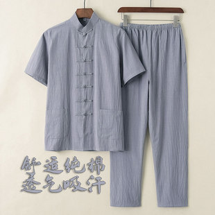 中老年唐装男中国风短袖套装男士薄款古风男装中式居士服爷爷衣服