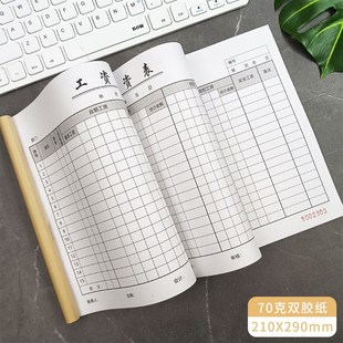 工资表薪水薪资单工资发放表结算单 员工考勤表出勤签到簿记录本