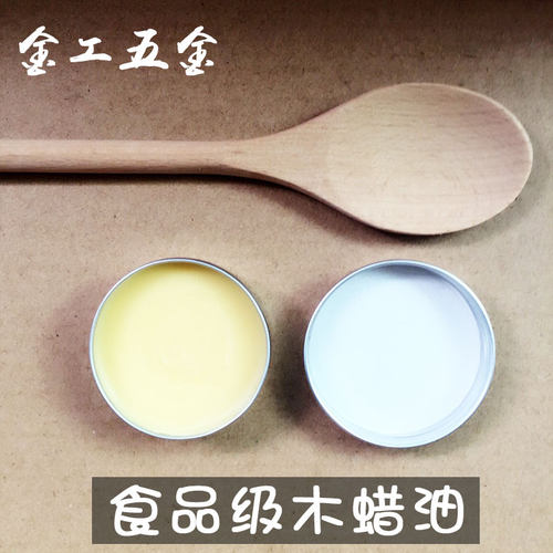 食用级木蜡油 天然环保抛光蜡实木家具木腊油蜂蜡 儿童餐具保养蜡