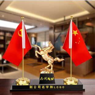 红旗摆件国旗桌旗办公桌办公室会议室老板桌面装饰品公司开业礼品