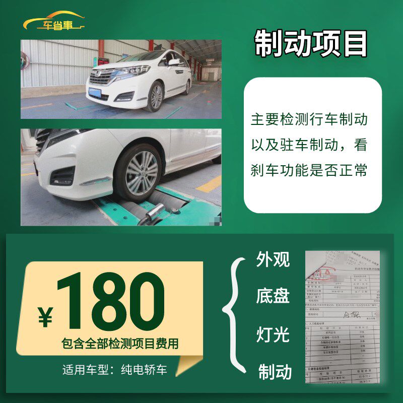 广州汽车年审代办车辆年检新能源电车轿车异地车小车六年上线检测