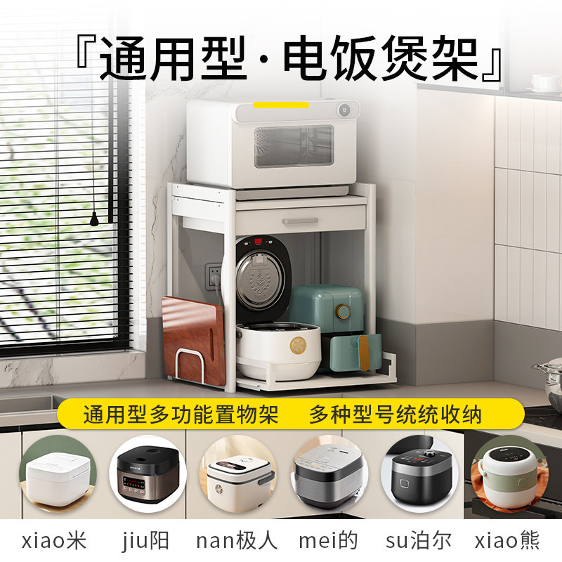 厨房置物架台面带抽屉微波炉电饭锅烤箱架子多功能小家电一体收纳