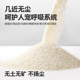 再三李大橘木薯猫砂植物猫砂珍珠砂除臭快速结团猫沙强效除臭猫砂