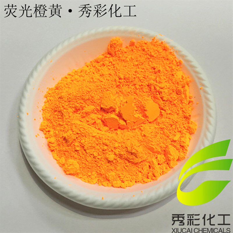 油漆油墨荧光粉红色黄色绿色粉包装彩印油性荧光颜料可调荧光漆